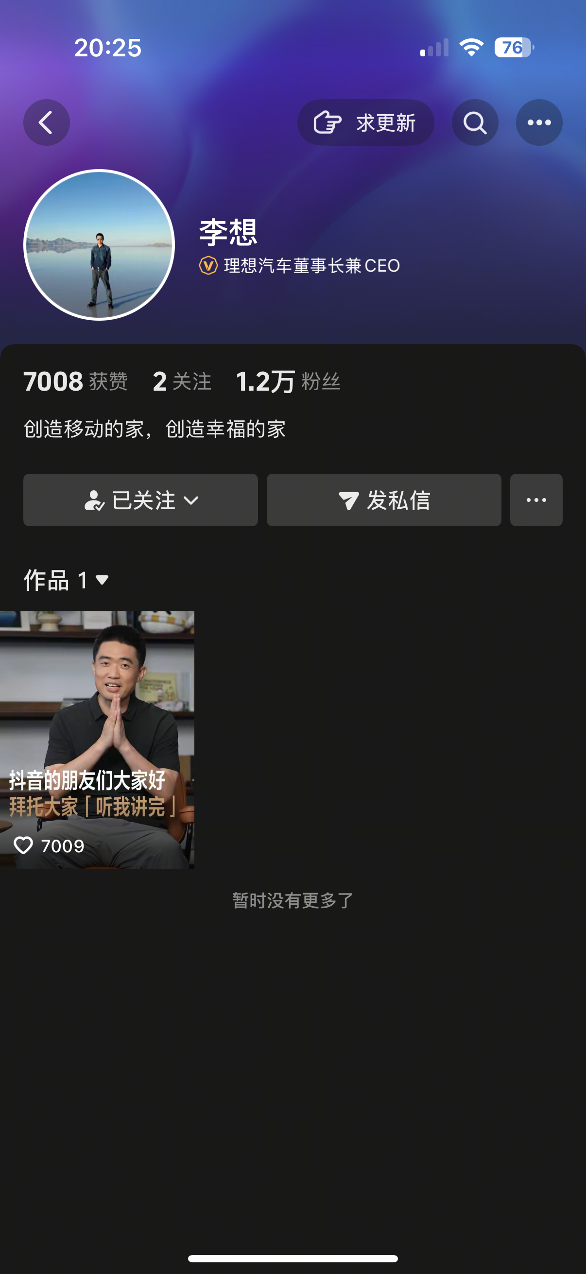 感觉不够火啊。我觉得想神还是得有攻击性一点，不要饭圈化就好。 ​​​