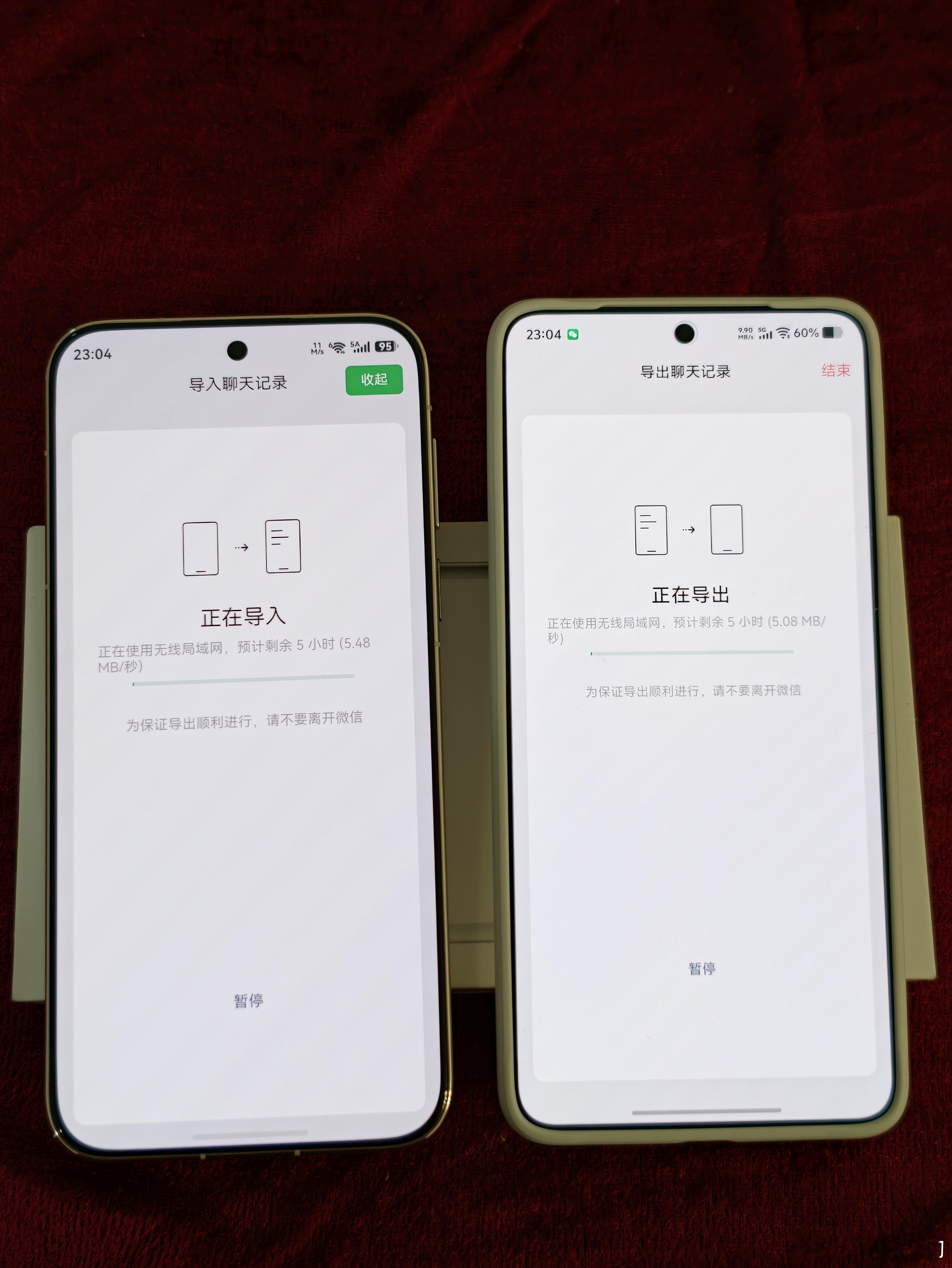 信号不好的时候微信导聊天记录有多慢？100G要五个小时 