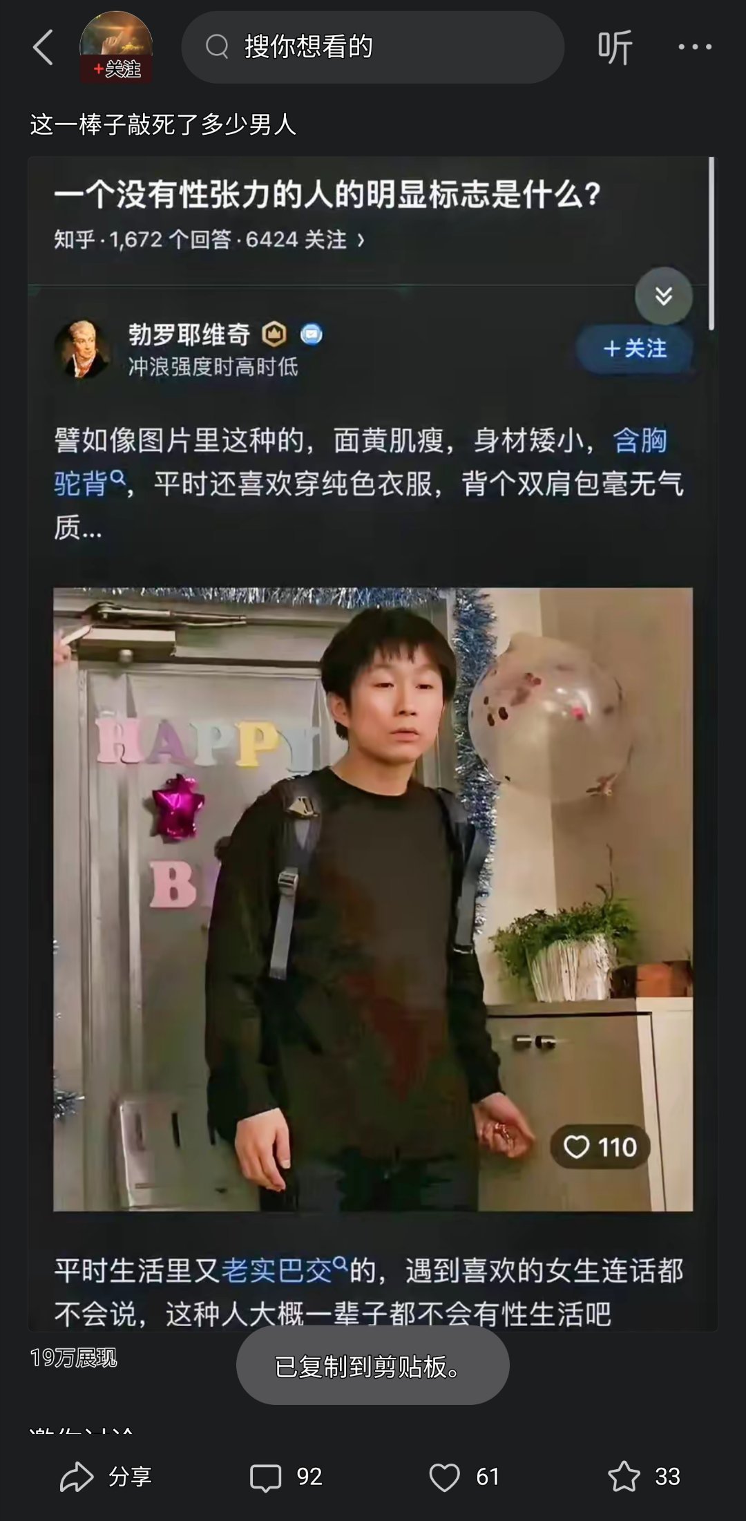 这一棒子敲死了多少男人 ​​​