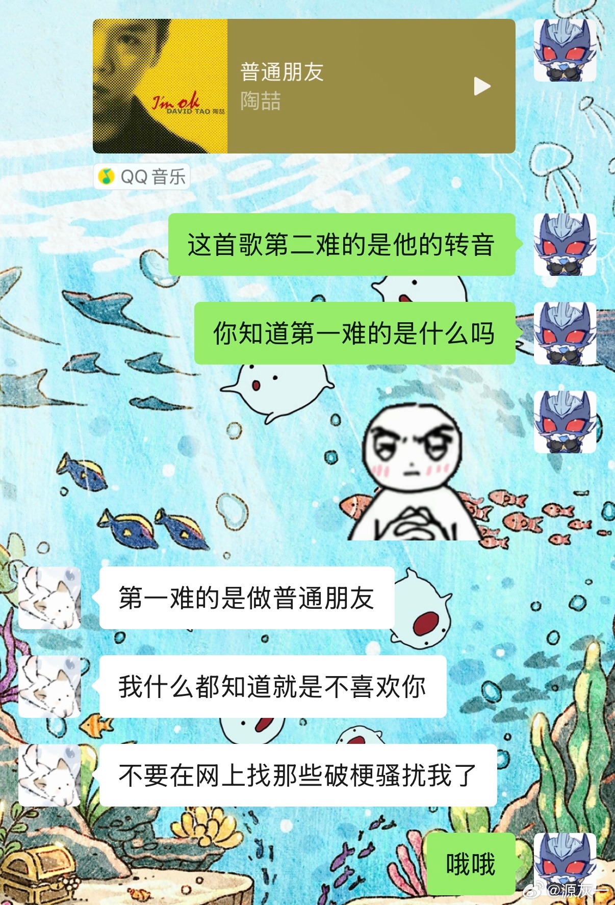 她回我消息了，没让我话掉地上，感觉会结婚 