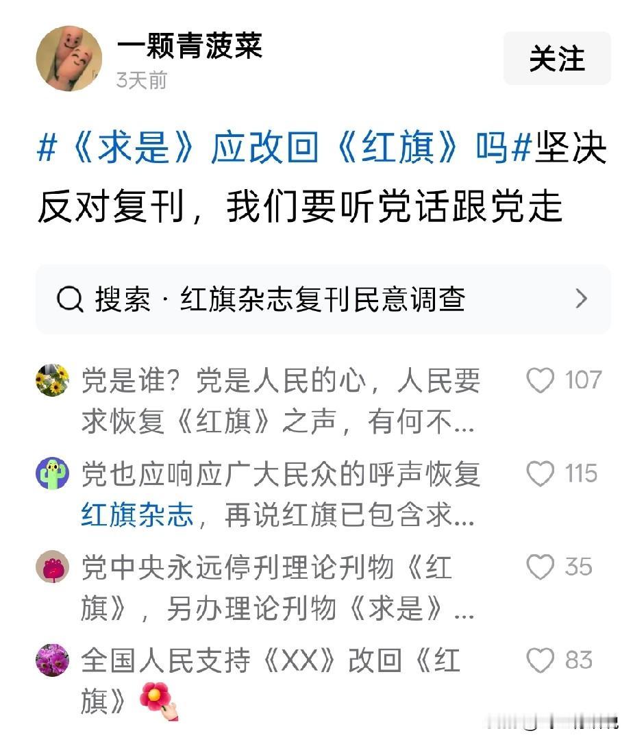 这么重要的刊物，不宜将名字改来改去
不论是过去的名字，还是现在的名字，都具有显著