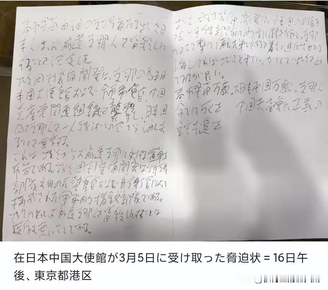 4月16日下午，中国驻日本大使馆举行新闻发布会，临时代办施泳向媒体介绍了近段时间
