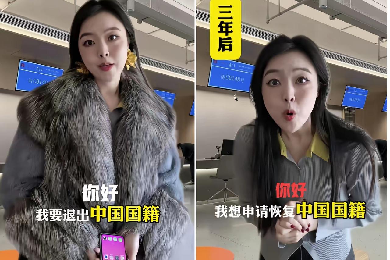 丢弃中国国籍一时爽，
后半辈的苦果只能自己扛！
退出流程简单到离谱，花250块就