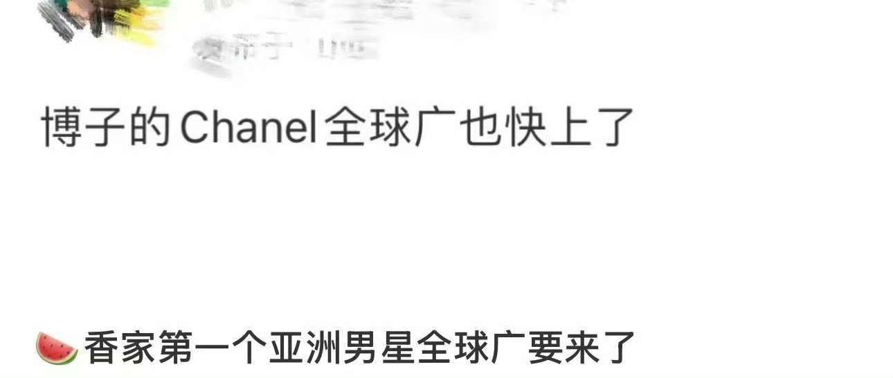 王一博CHANEL全球地广王一博香奈儿全球地广要来啦王一博香奈儿全球地广 ​​​