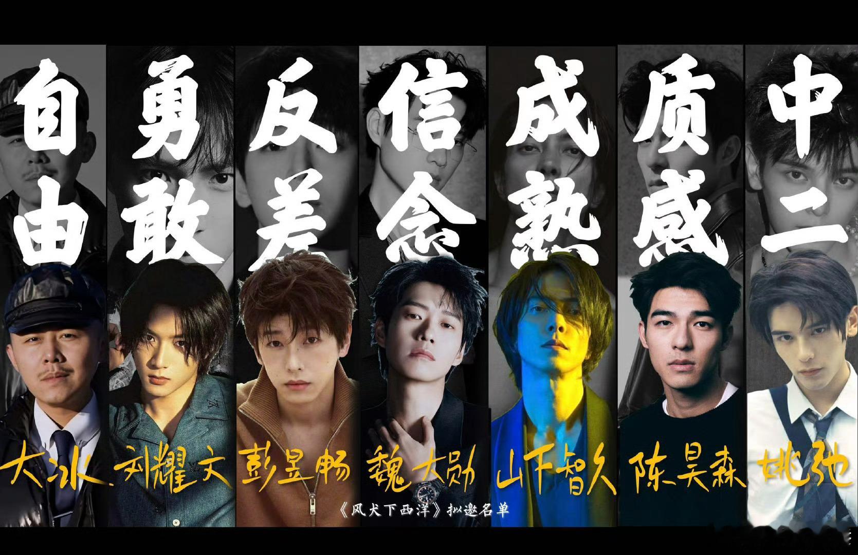 这个综艺嘉宾看着有点意思[思考][思考]七位男alpha ​​​