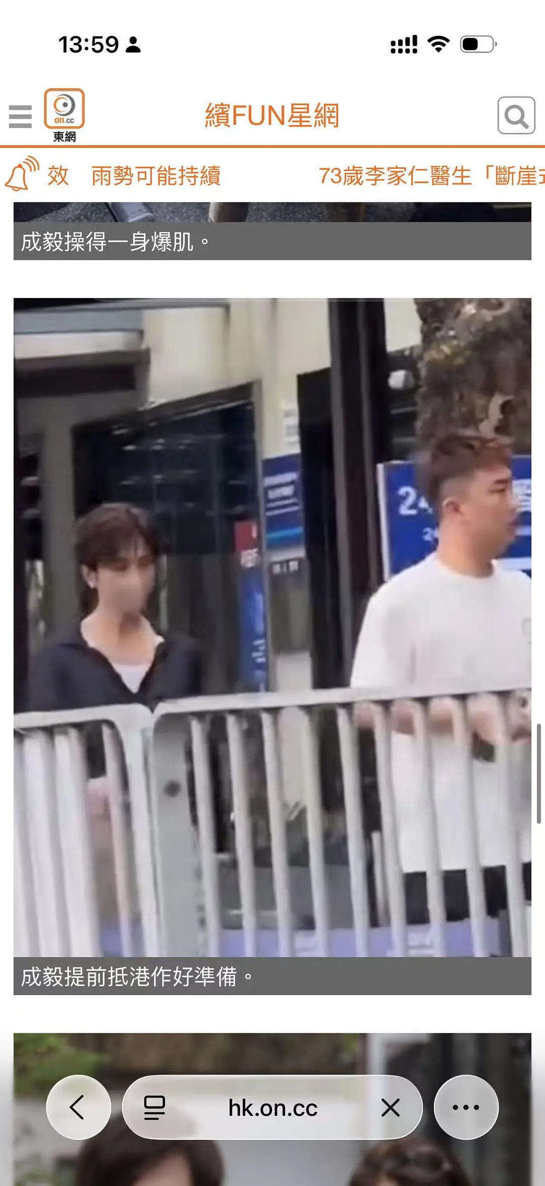 （成毅操得一身爆肌）港媒就这样大胆！想看我哥看到这篇的反应 