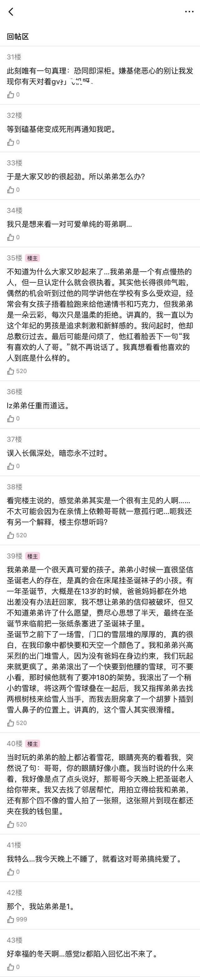 🔊煮米｜弟弟太依赖我了怎么办 
