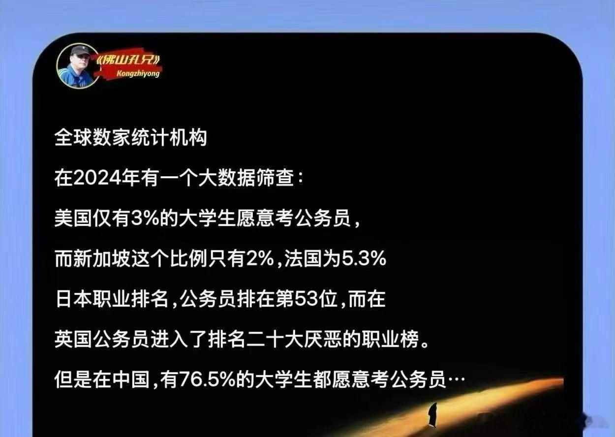 按照现在大学生就业的这个意向，公务员、事业编成为首选。趋势就是：公务员、事业编这