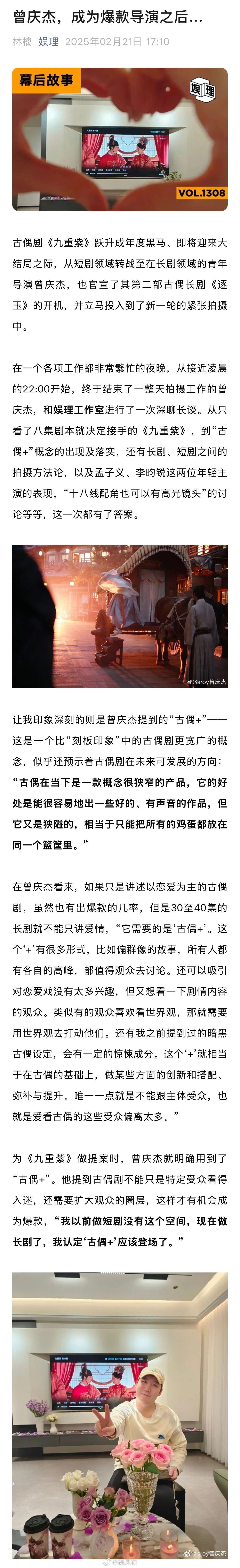 导演说宋墨有狼性窦昭有大女主魅力  九重紫导演回应十八线配角高光戏  青年导演称