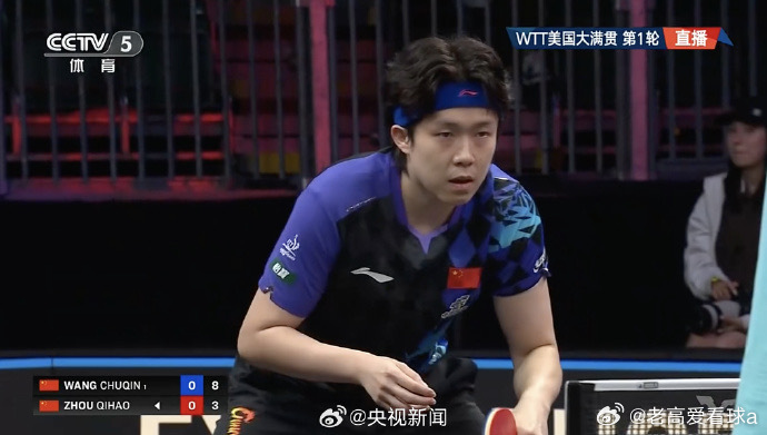 王楚钦3比0周启豪🏓 WTT美国大满贯战报｜王楚钦3-0完胜周启豪，国乒内战彰