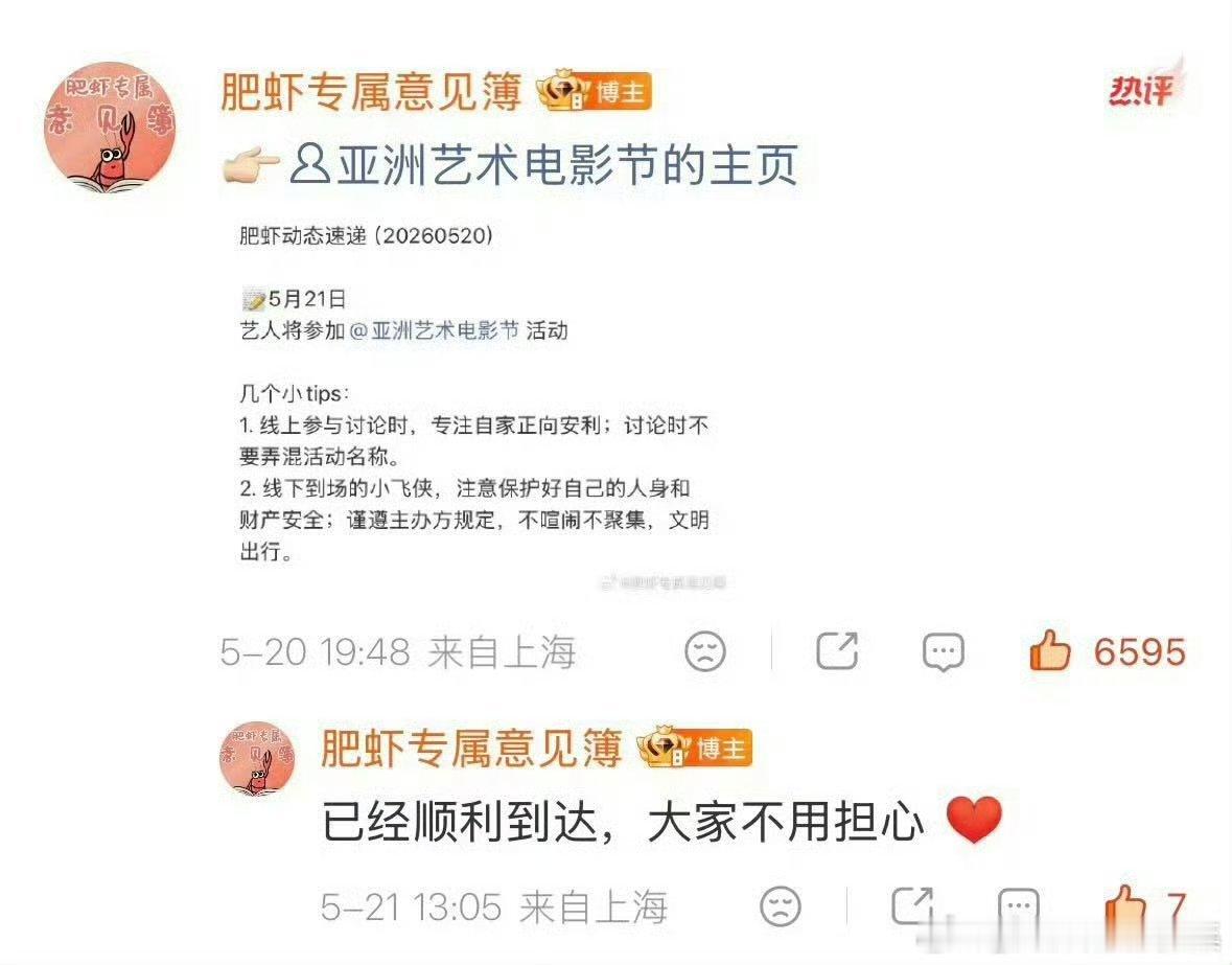 肖战得闲谨制斩获6项提名肖战已经顺利抵达澳门爱有回应，知道大家都在担心，发了行程