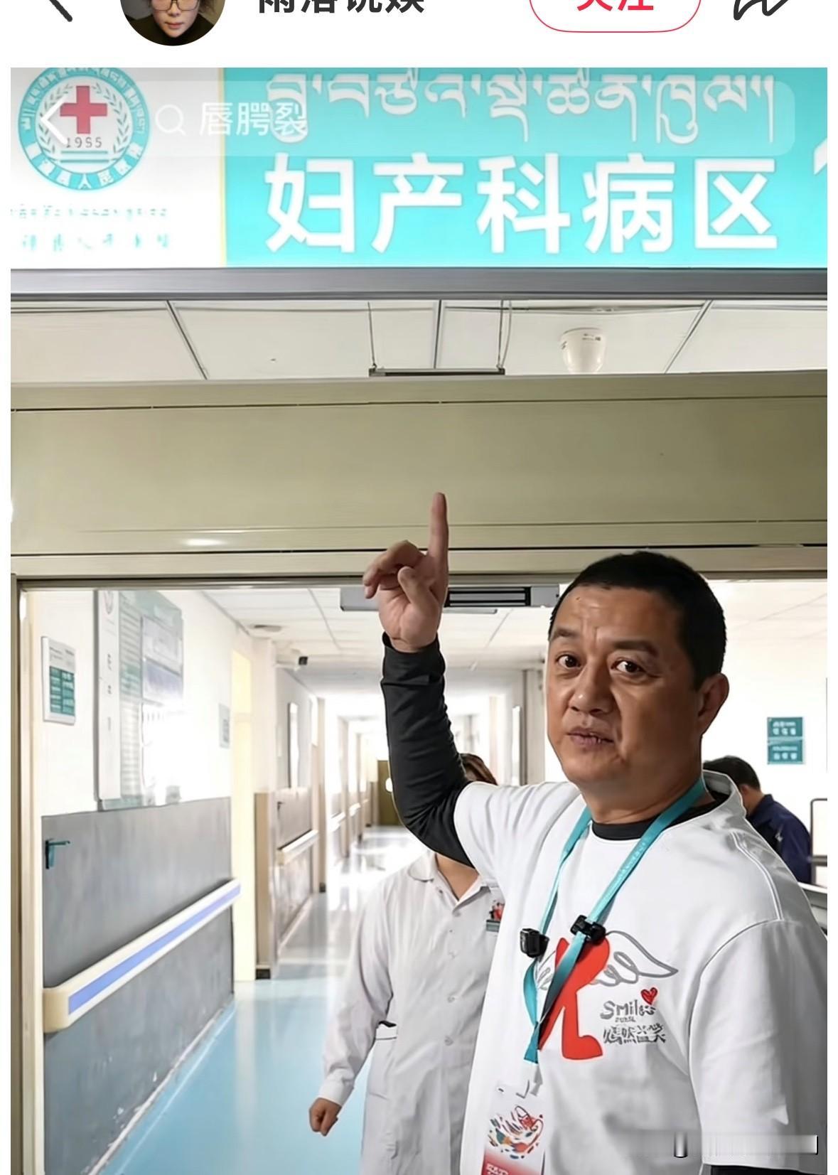 李亚鹏吸氧进妇产科做慈善，决定救助一个刚出生七天的唇腭裂男孩。
	
今天是6月1