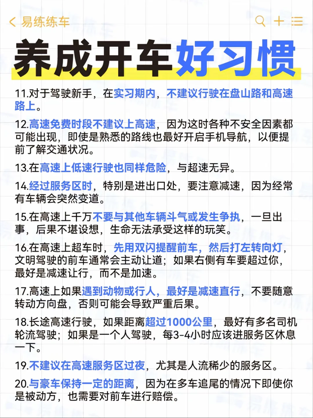 女生开车心里慌⁉️