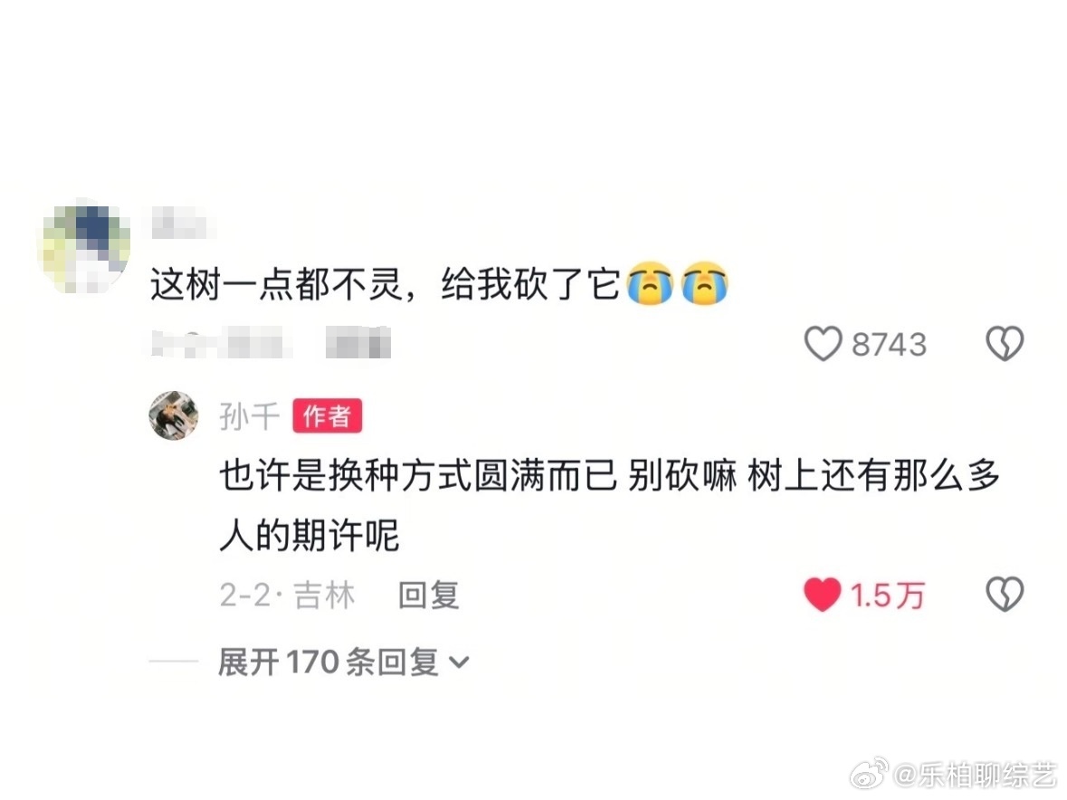 孙千的文字好有生命力 孙千的文字好有生命力，看到文案的时候，真的是感受得到生活原