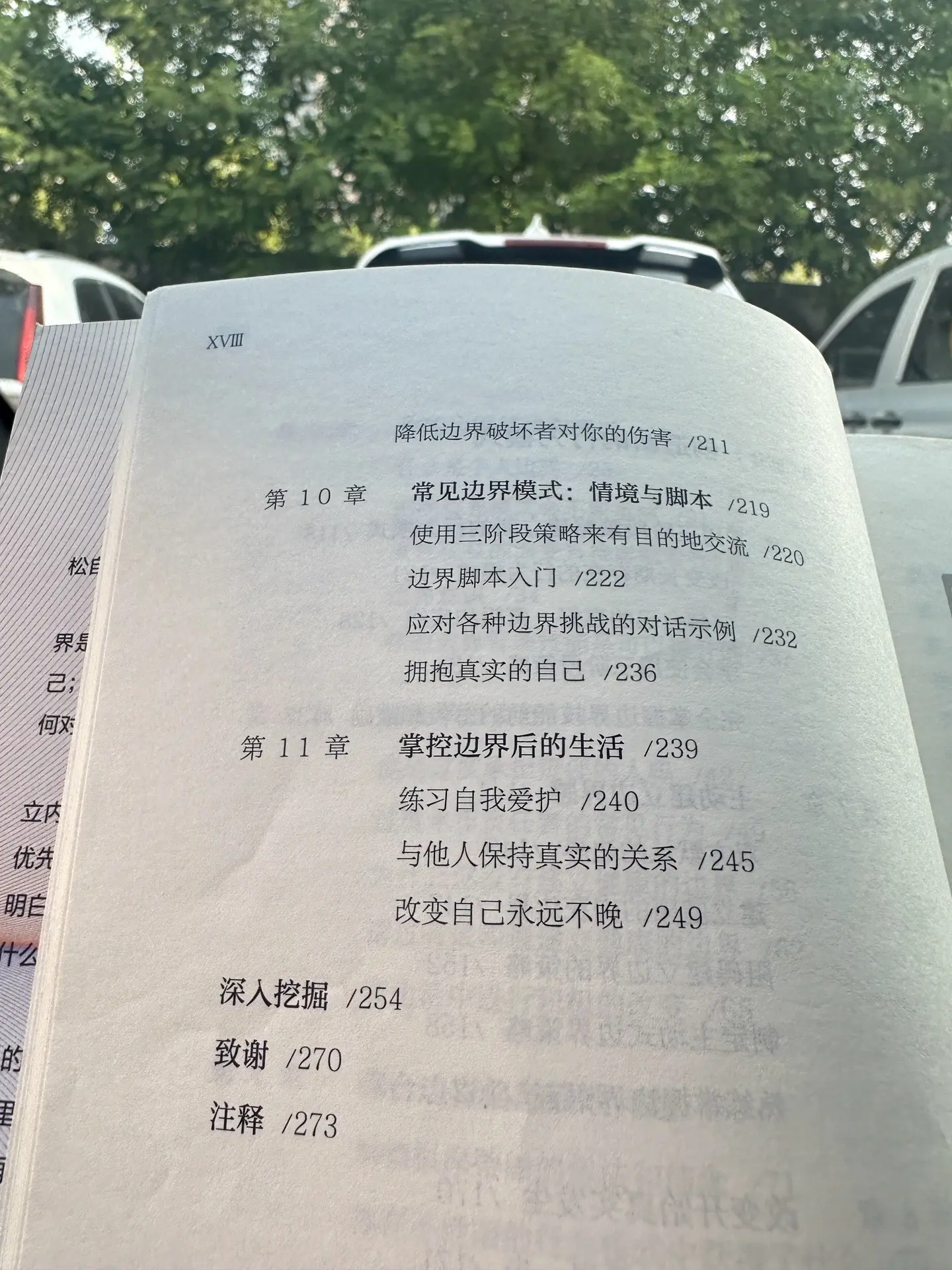为什么婚后， 频繁与婆家人发生矛盾？ 因为你不知道， 如何建立自己的边界！