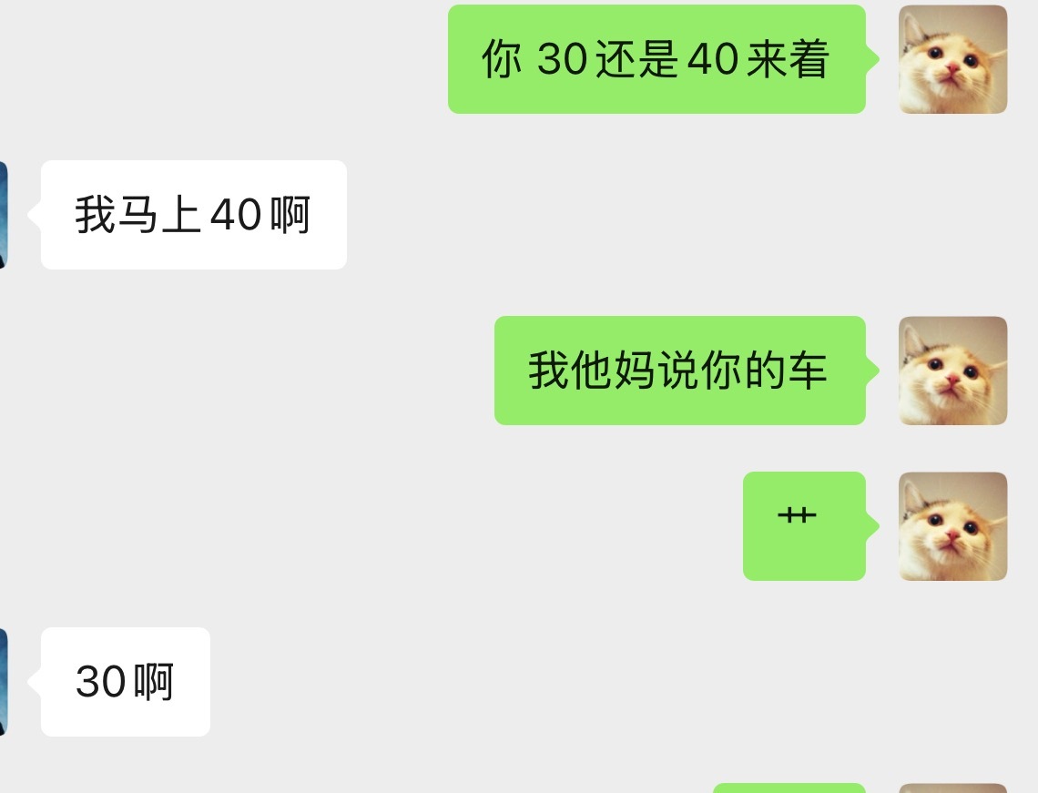 有哪些瞬间，你觉得自己和哥们的年纪大了我问她30还是40她跟我说马上40 了 [