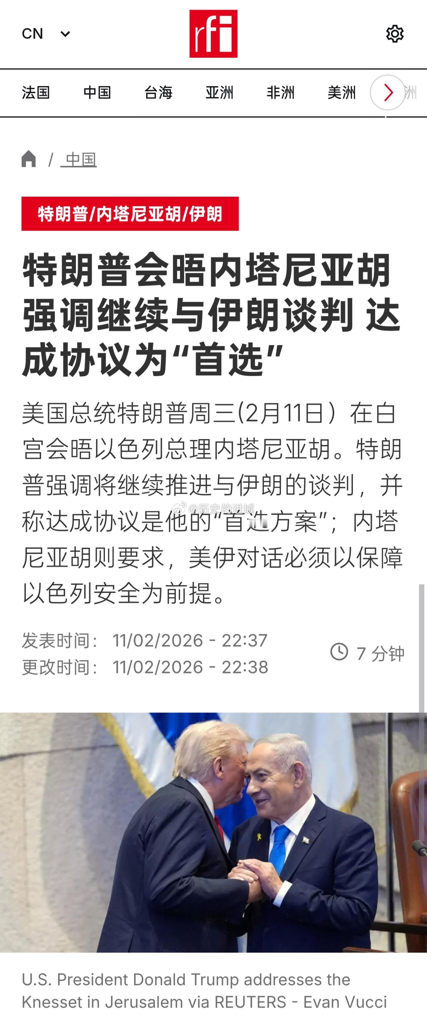 美国总统特朗普周三(2月11日）在白宫会晤以色列总理内塔尼亚胡。特朗普强调将继续