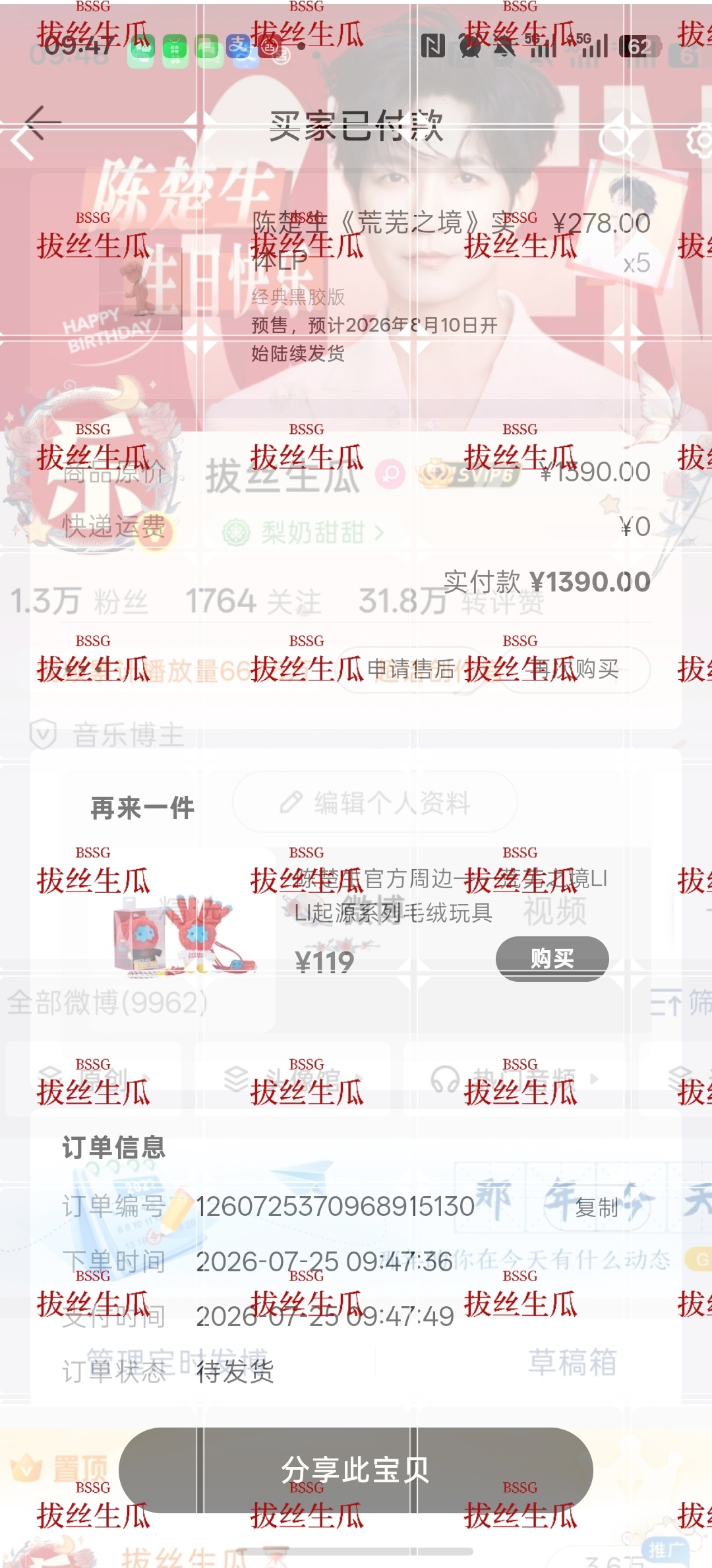 陈楚生生日快乐！再买五张荒芜之境当生日礼物吧我们晚上见啦共计20张 合集在这👉