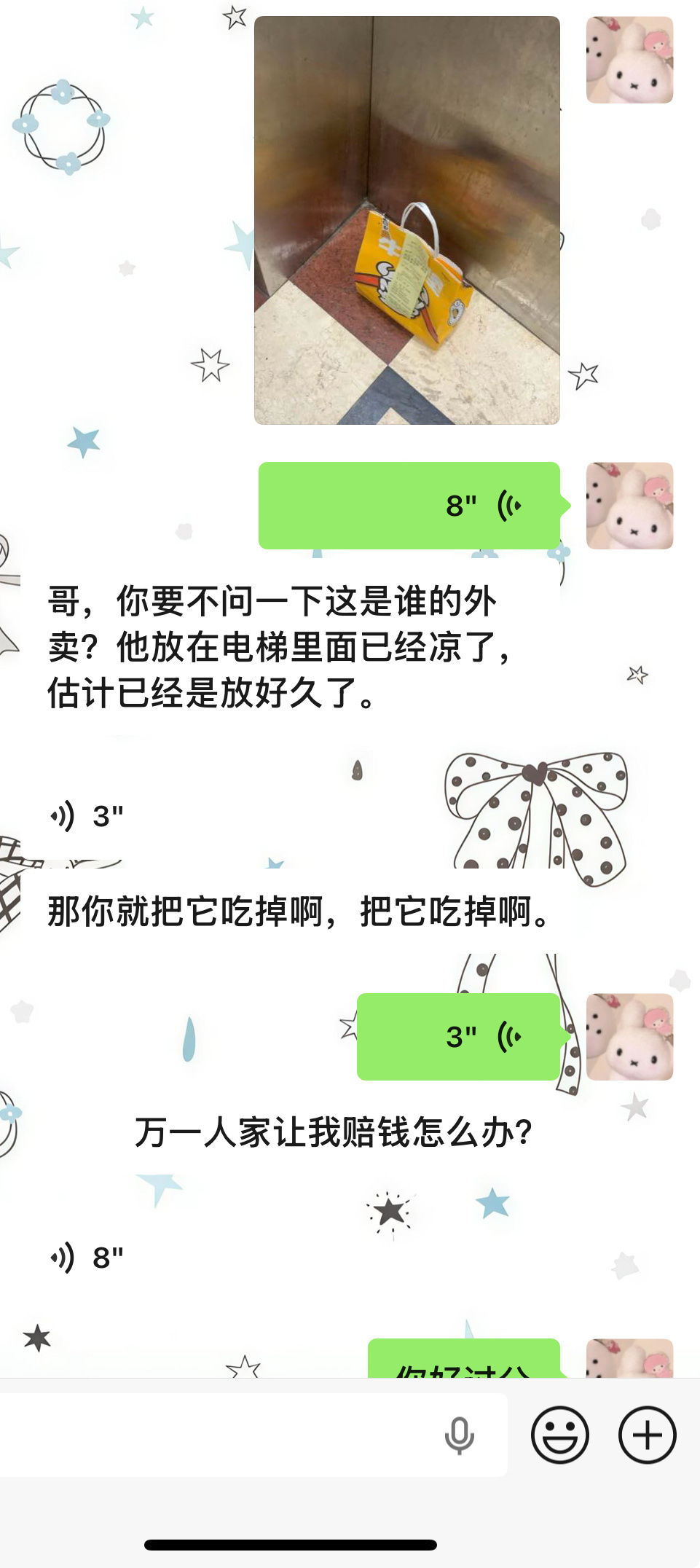 这样真的不会赔钱吗