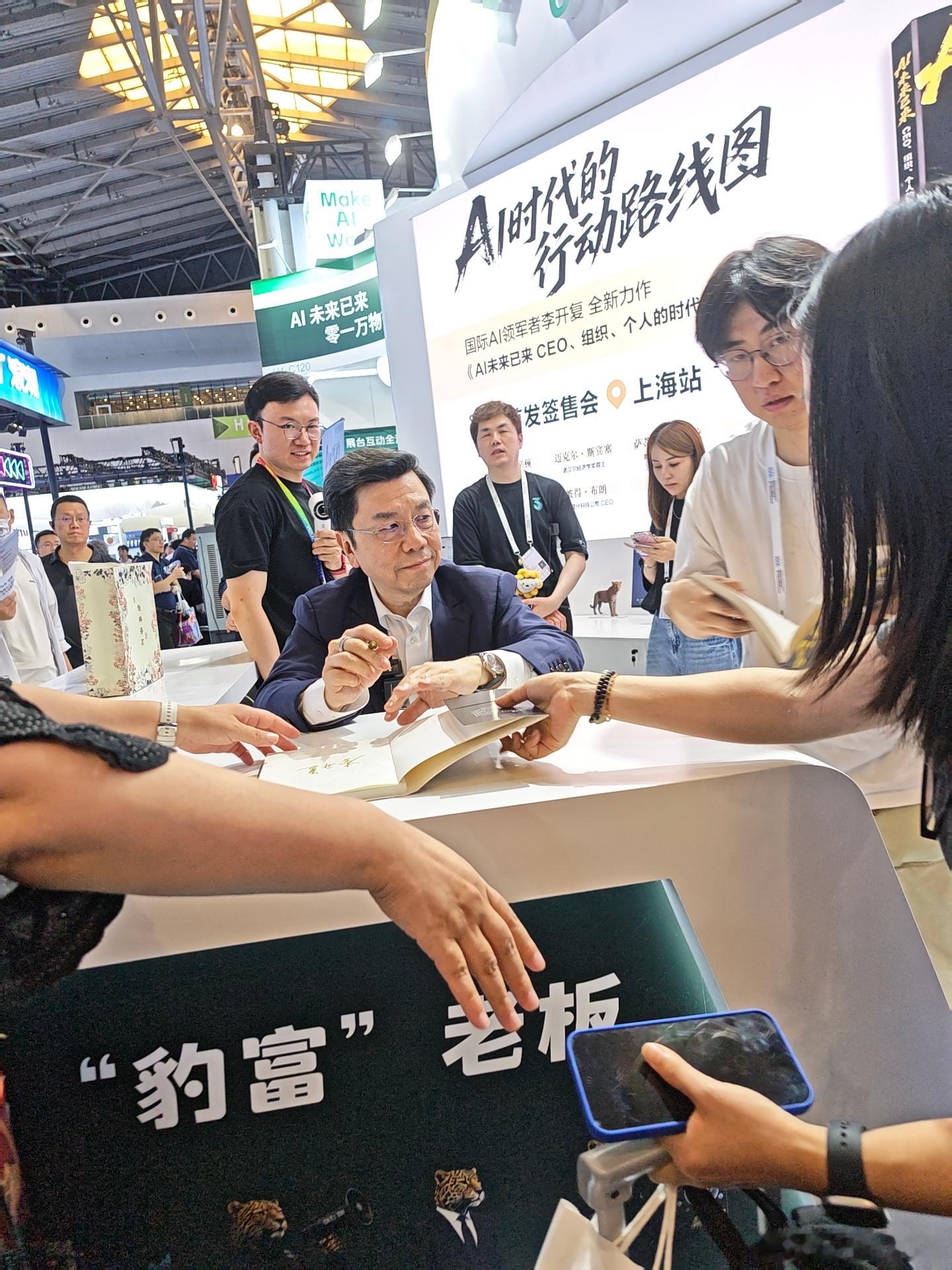 哈哈最后一天也算没白来，这四天一直在展会逛，现在感觉过得太快了，前沿科技近在眼前