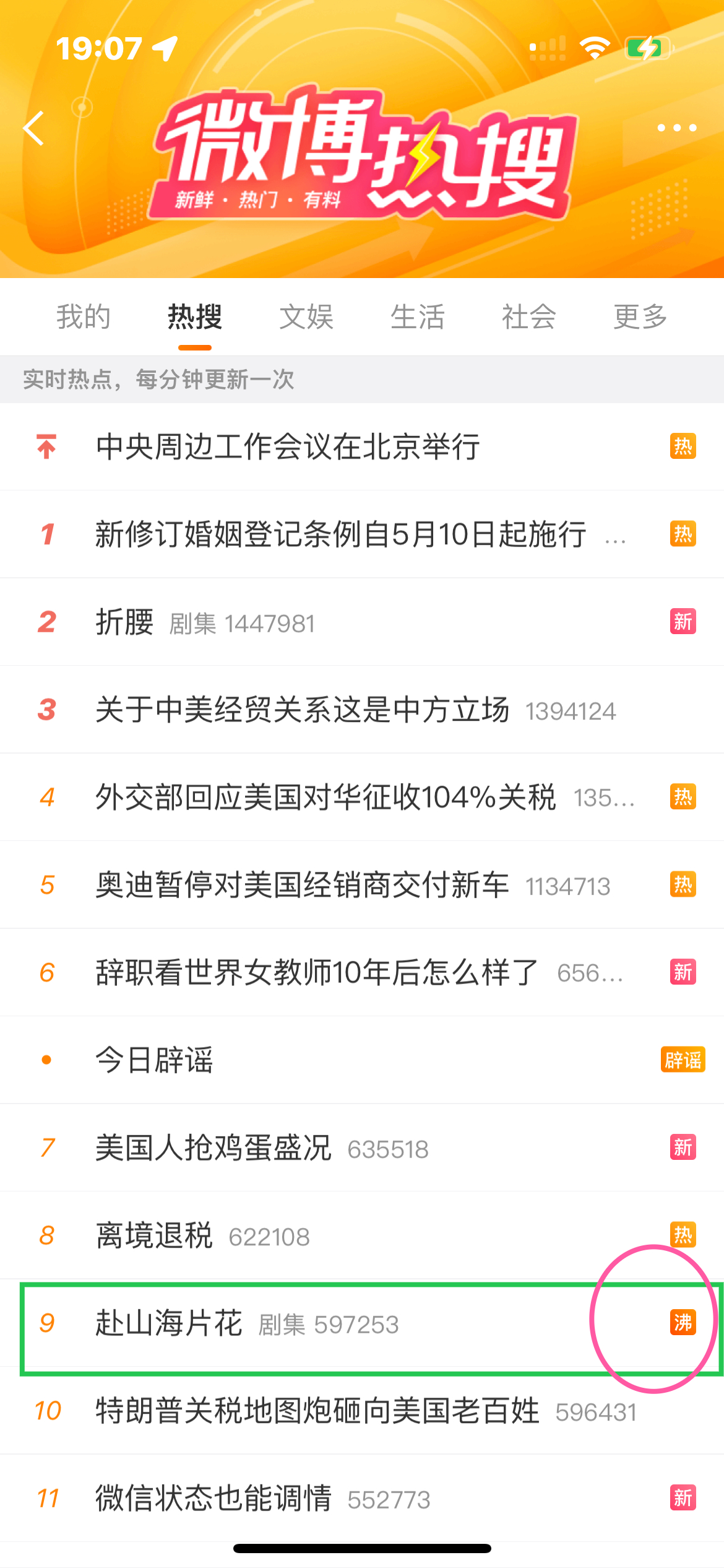 “沸”了都，才热搜第九…大眼我真不知道该怎么说你…[doge]内娱终于拍出了武侠