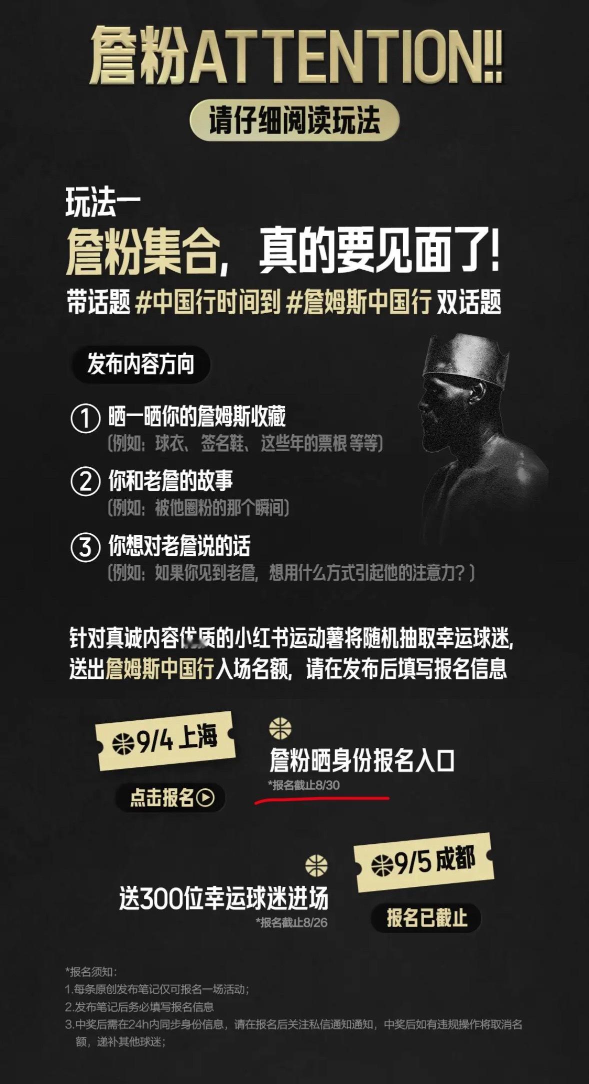 小红薯上海站还有机会，报名截止为8月30日。 ​​​