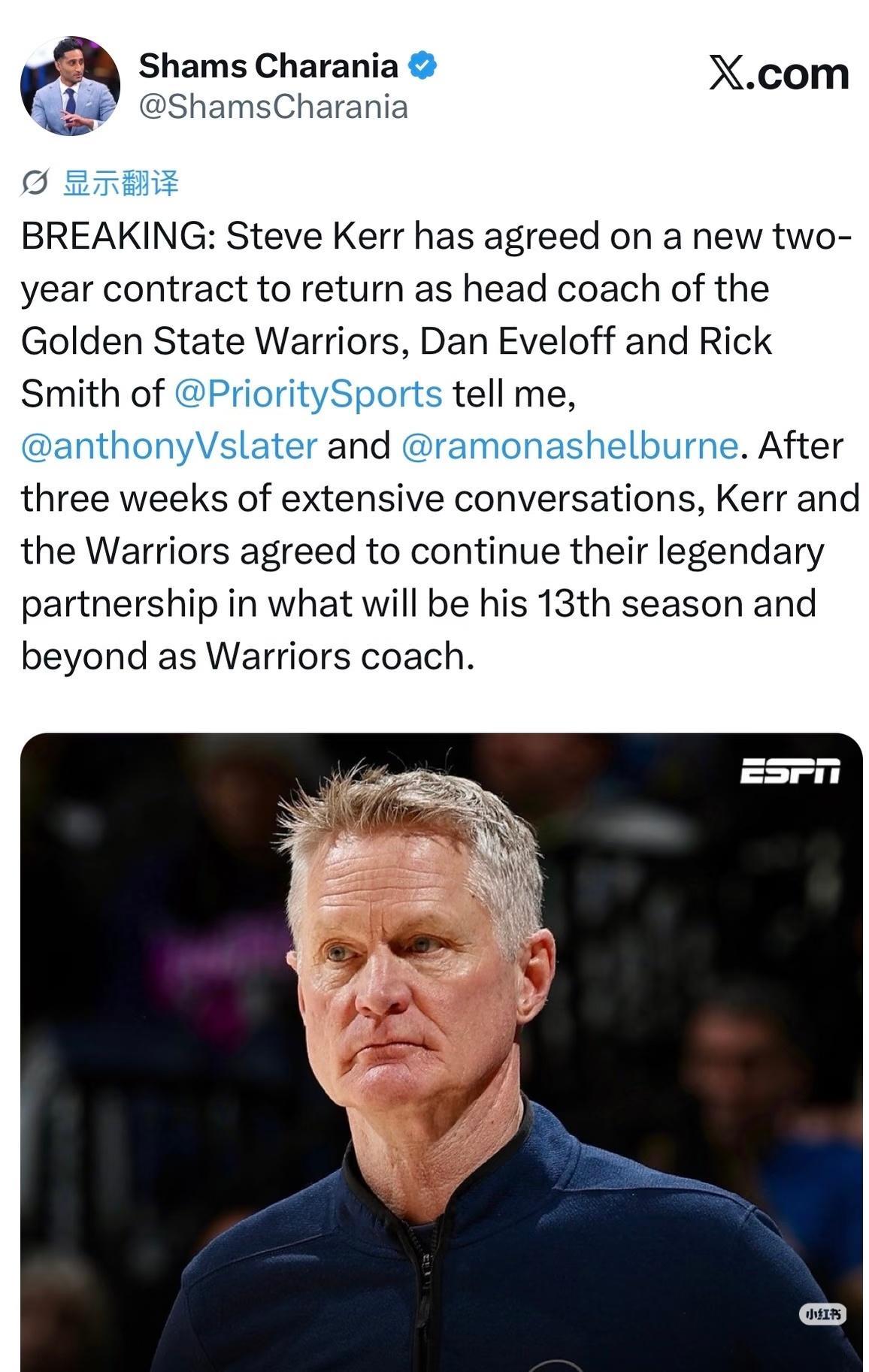 科尔与勇士续约两年科尔与勇士达成两年续约合同！消息人士向ESPN透露，这份新合同