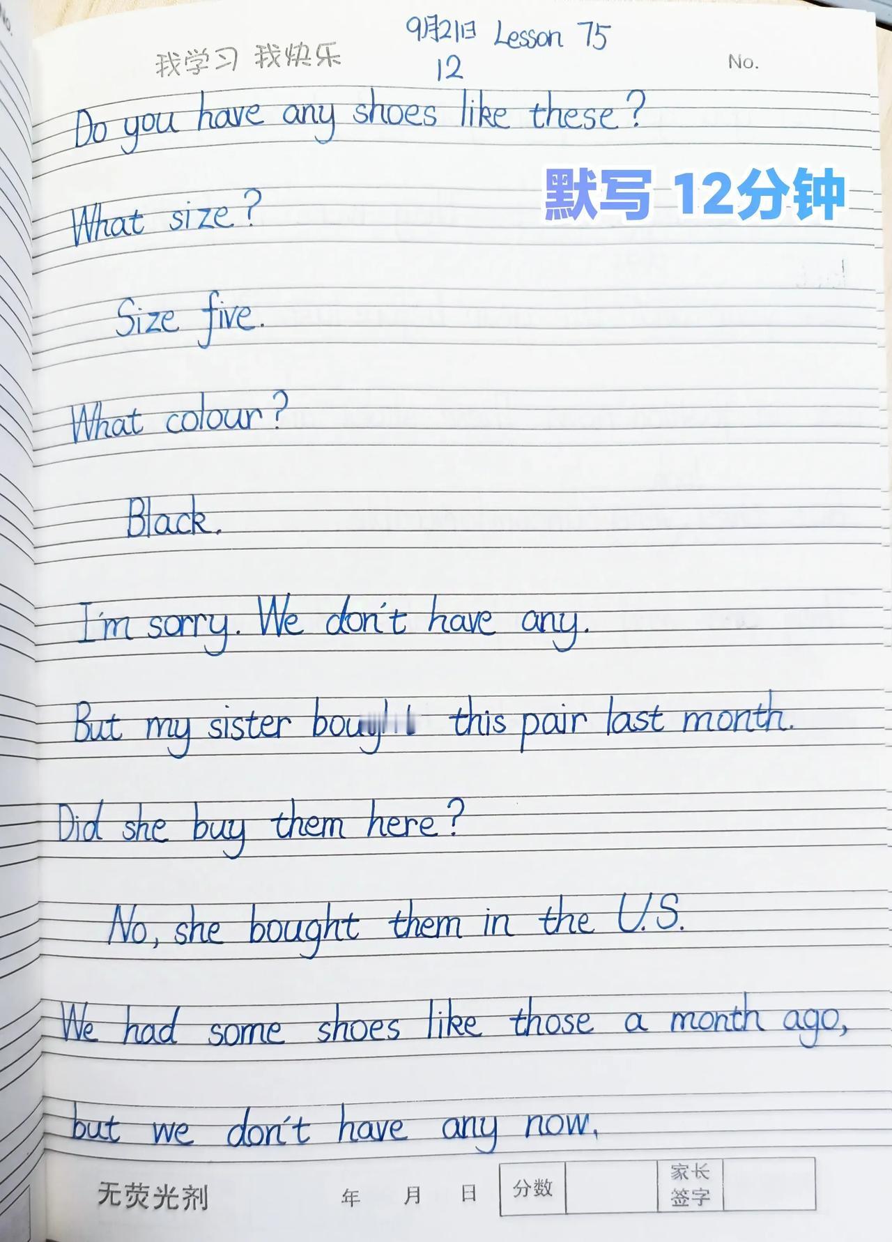 #五年级# 复习-新概念英语⏰37分钟
2022年9月10日学的Lesson 7