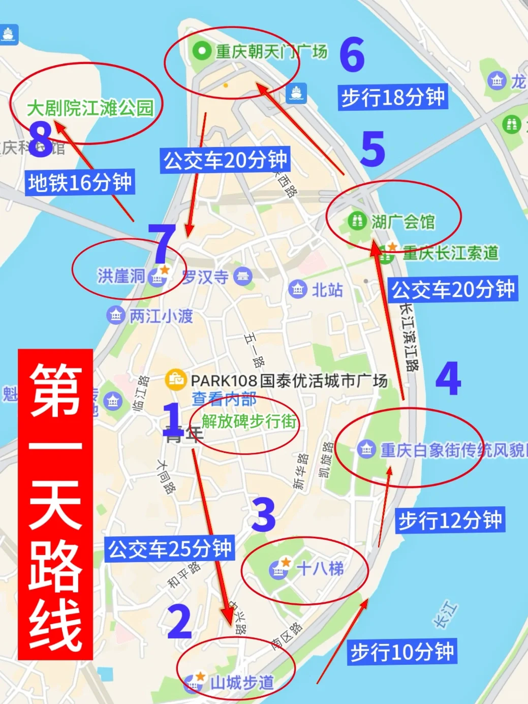 五一小长假去重庆✈️不绕路行程规划分享🗺️