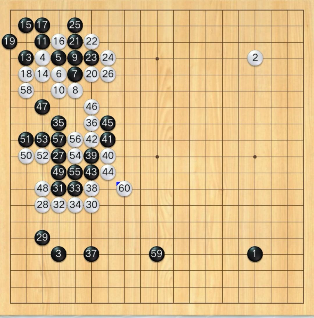 棋理，不要被封在里边，不要妒人有围空，不要一毛不拔。
白12在11位的左边。黑1