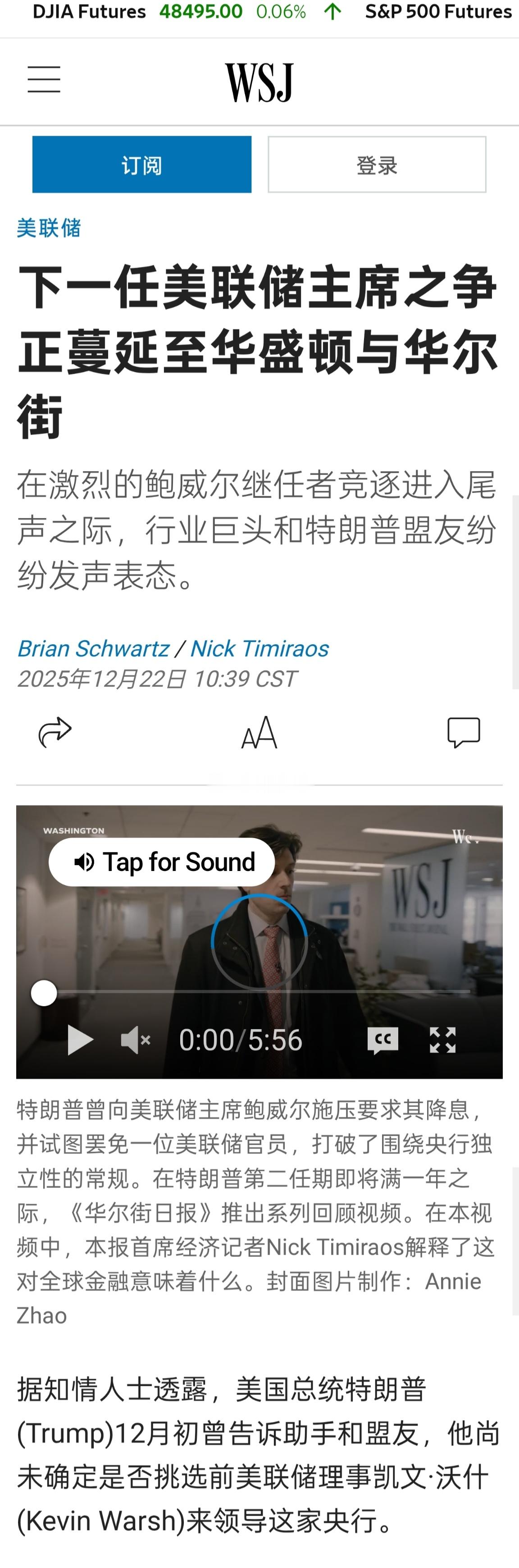 号称“新美联储通讯社”的《华尔街日报》首席经济记者Nick 最近文章，美联储主席