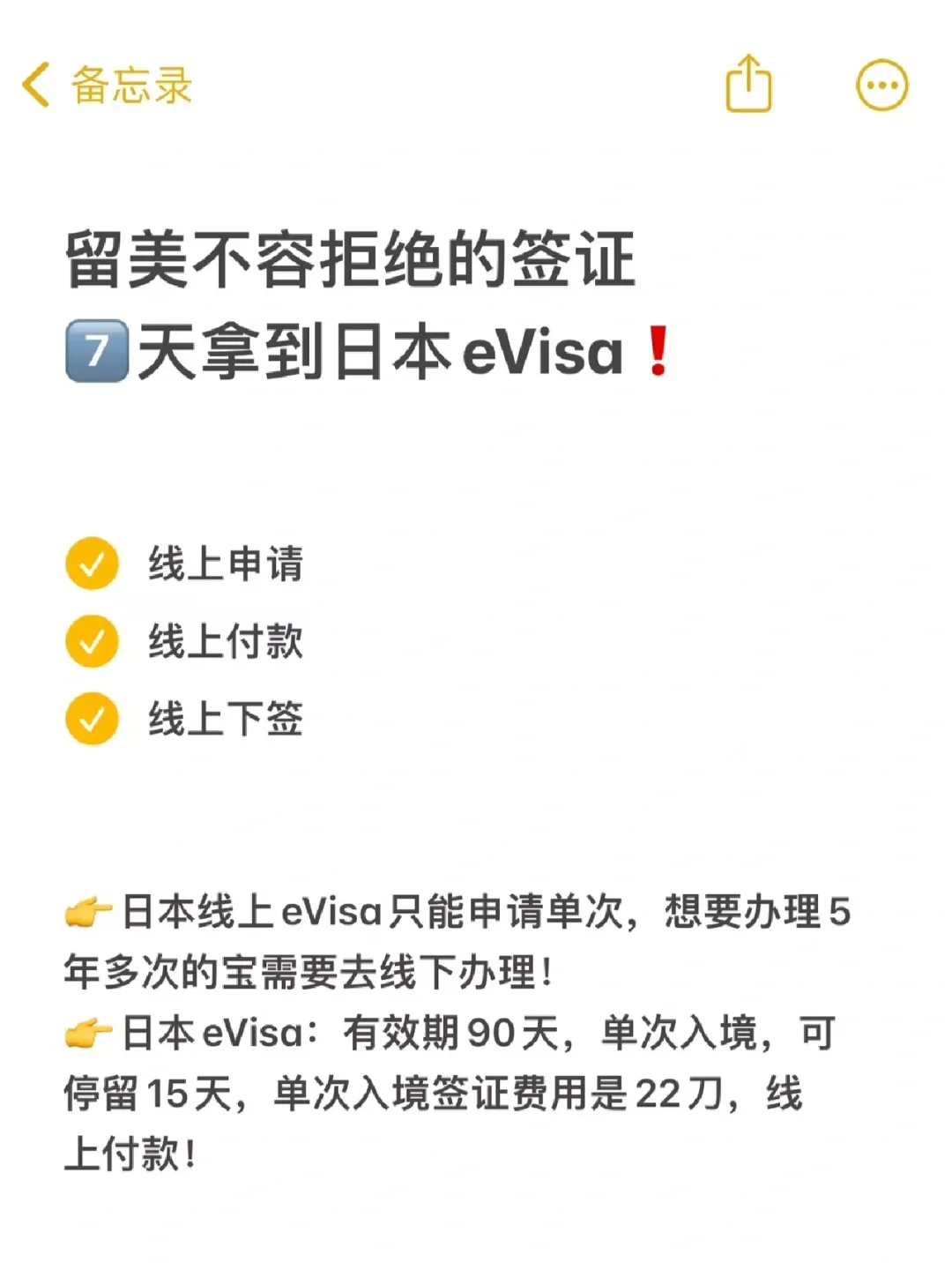 🇯🇵在美国办日签还有这项特权？！
