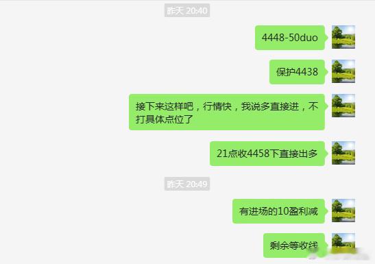 黄金早盘黄金开门红：回落至4443直接做多，进场30分钟直接拉升30美金至447