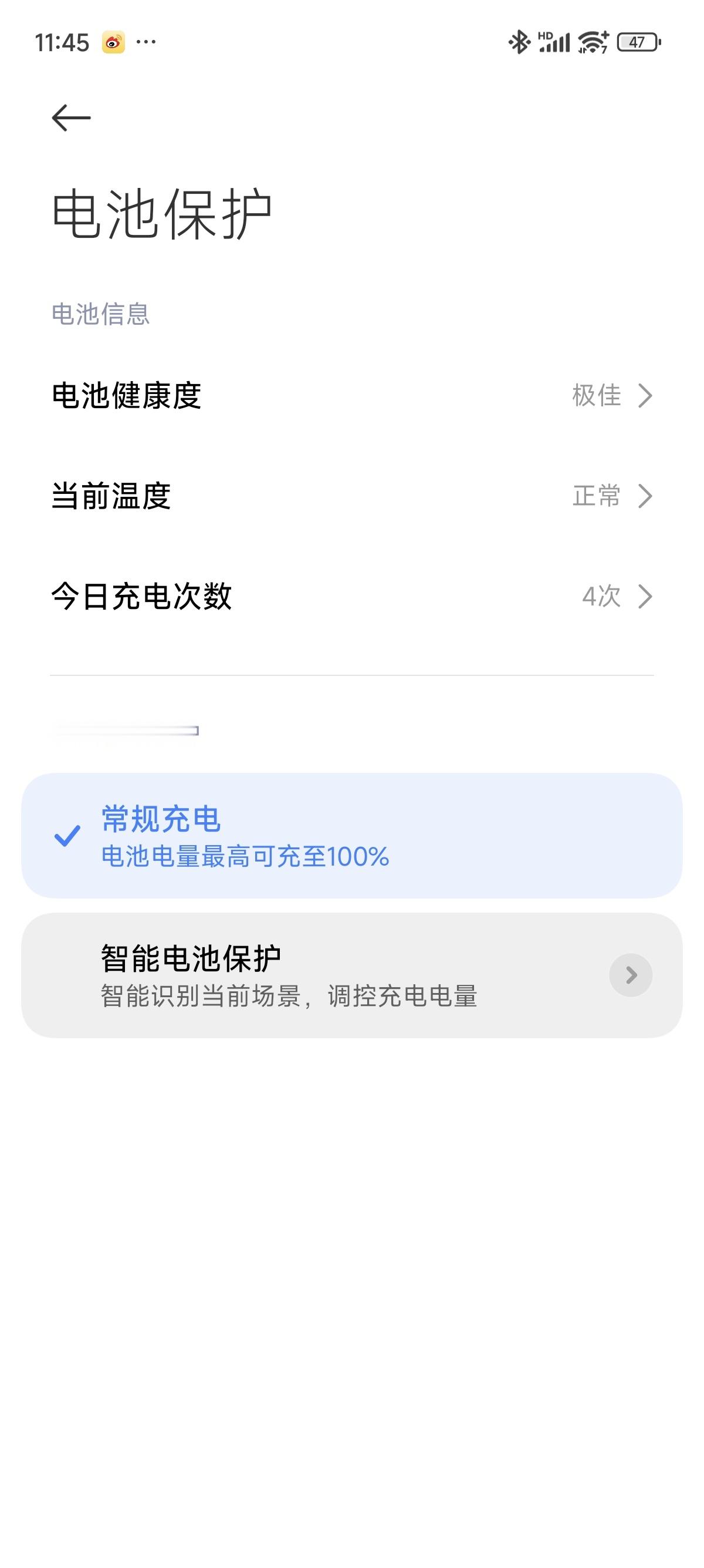 现在的手机电池真没大家想象的那么脆弱，无论是品质还是充放电次数都有了很高的提升，