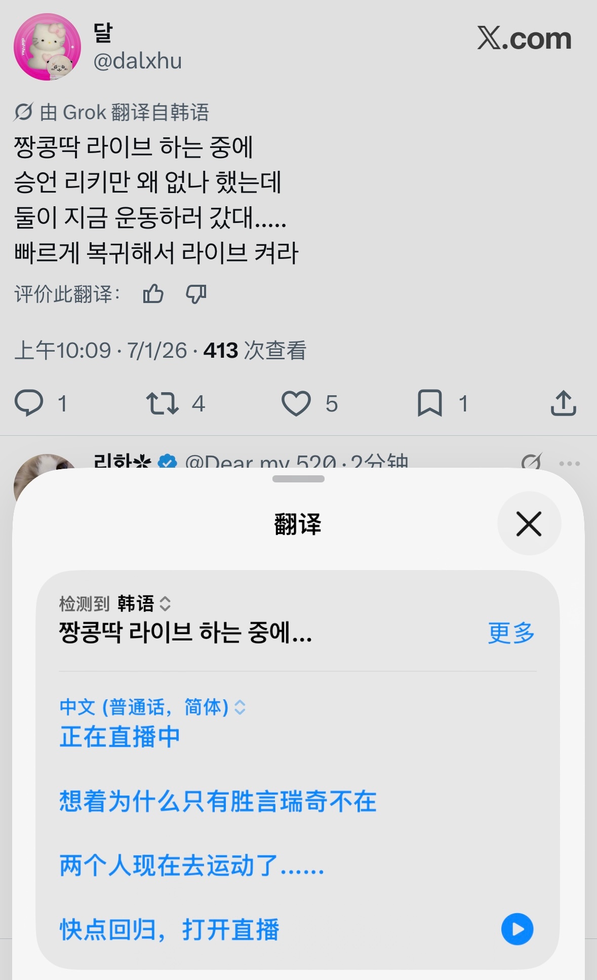 说是小锐锐和🐦去健身了 