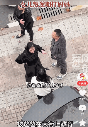 当父母看过来，遇到这种你怎么办？父母 父母老得慢一点 叛逆期子女教育 教育