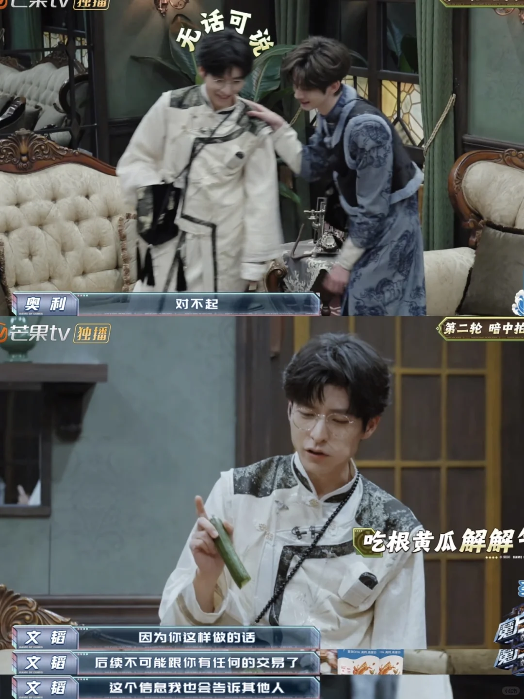 奥利“重伤”文韬💢有多少人被气到❗️