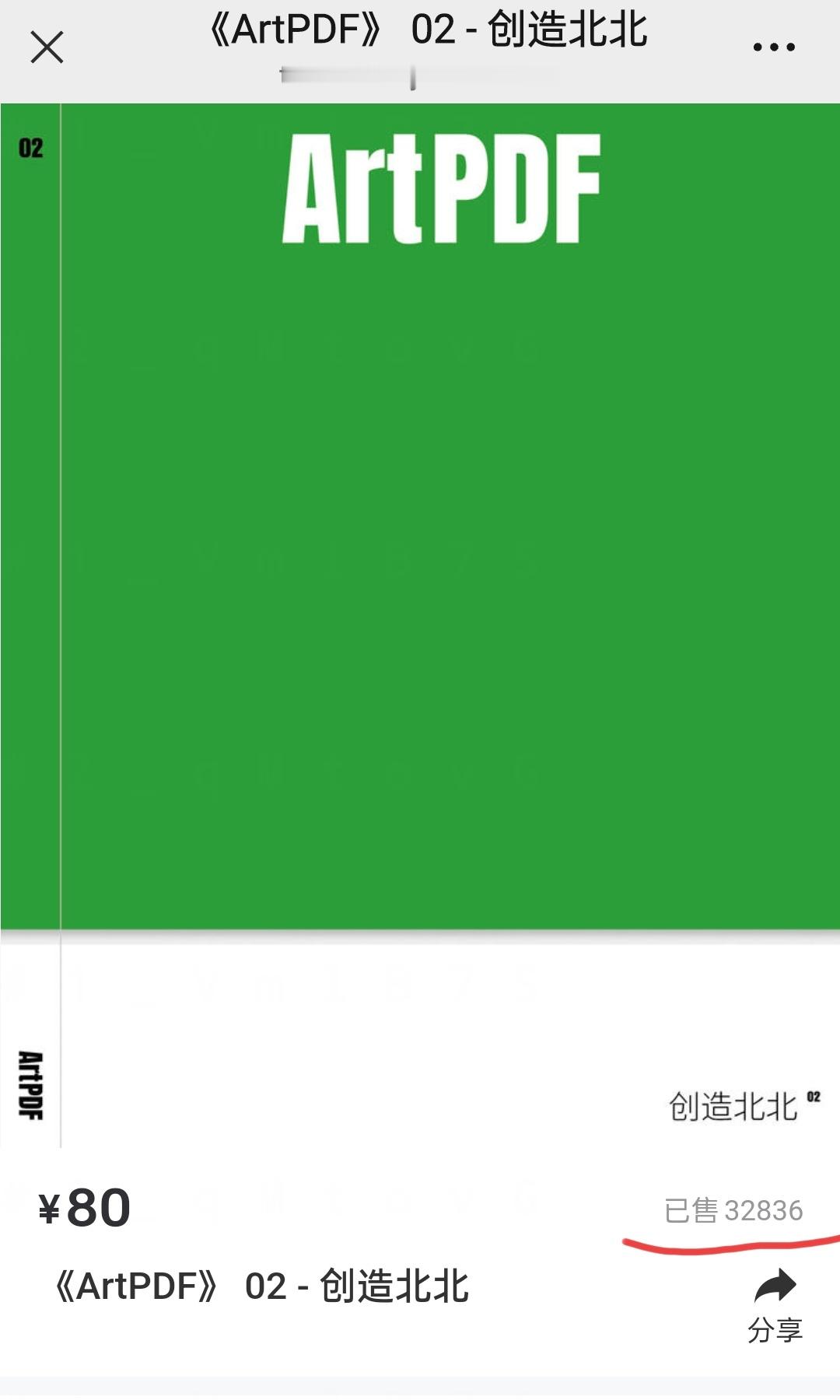 邓伦杂志 邓伦杂志开售了，一个多小时卖出接近33000，80元一本！ 