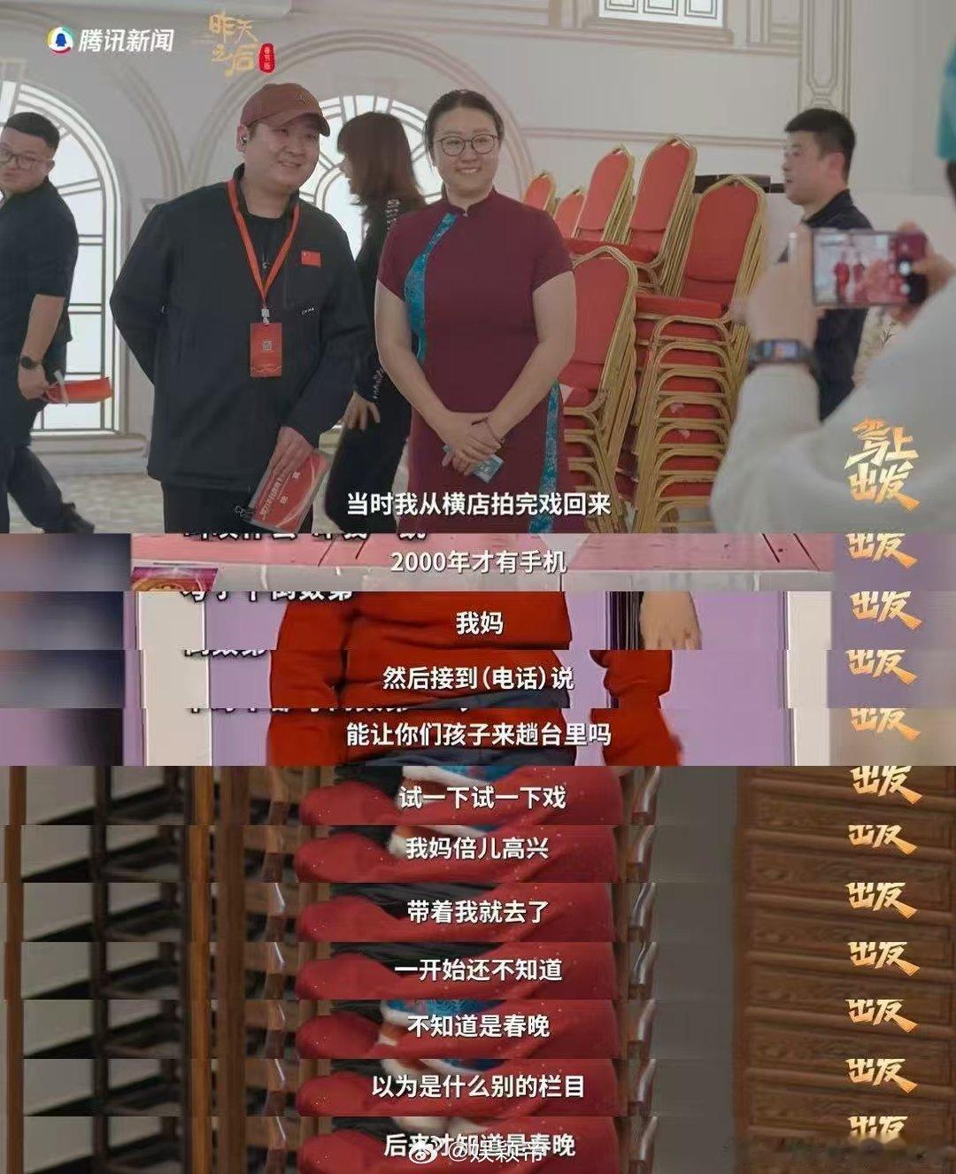 郭冬临春晚搭档回应接不到戏 曾三登春晚的童星叮当中年状态  36岁叮当谢昀杉自曝