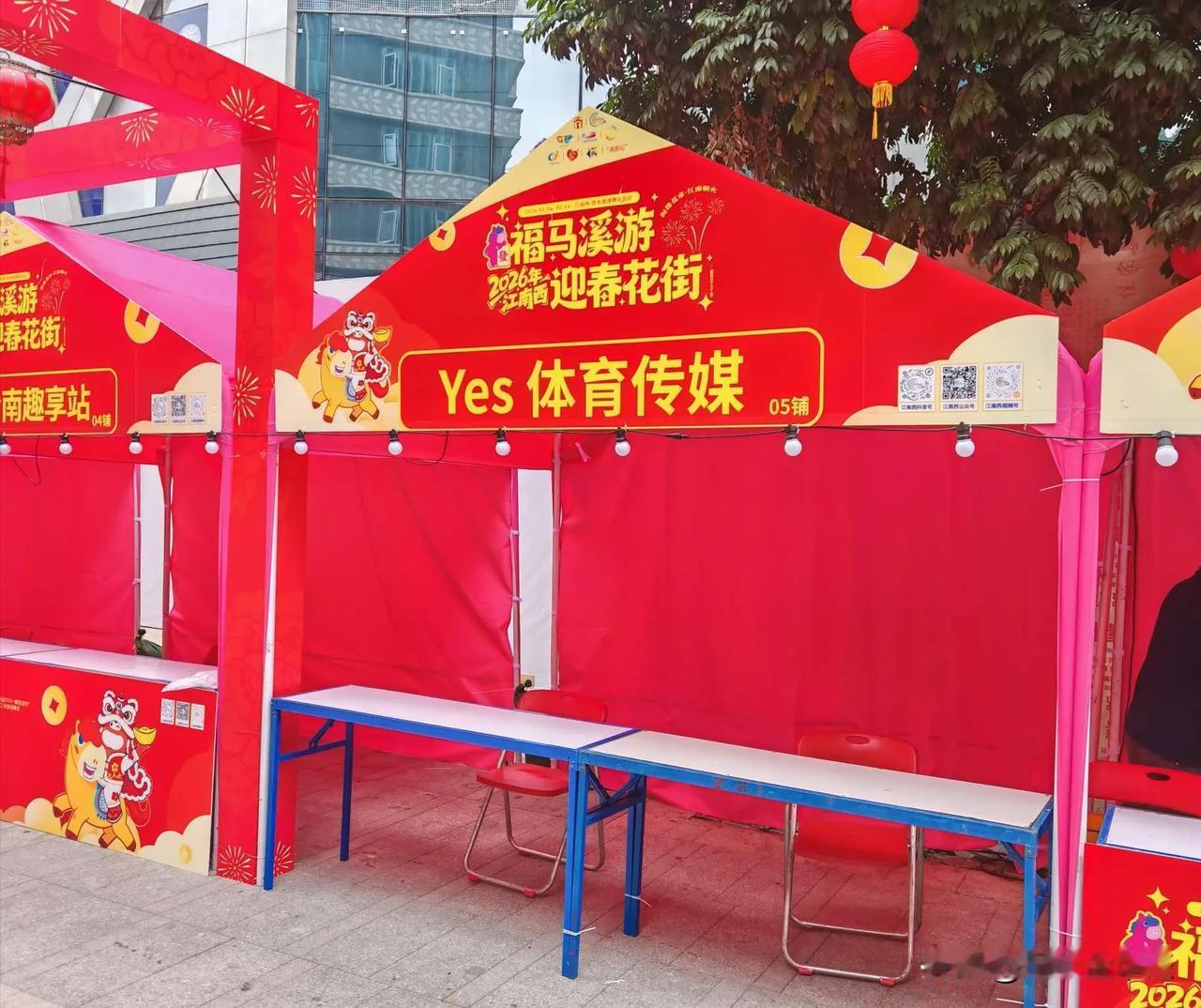 广州队球迷迎春花市摆摊开档了，相关纪念品种类相对有限，有空可以顺路看看

据闻花