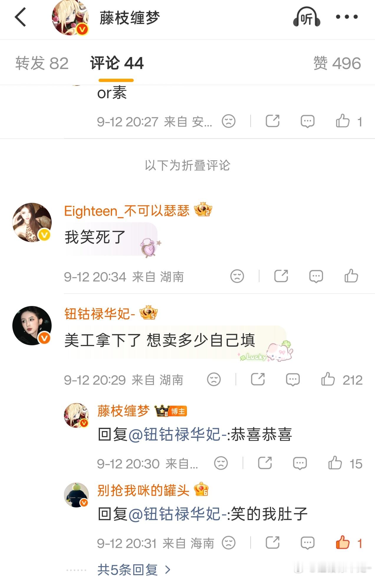这个烂耗我不爱你了 ​​​
