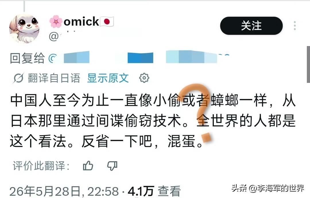 张嘴就是种族侮辱，还什么代表全世界，就你日本那个社会氛围，你连自己都代表了。
