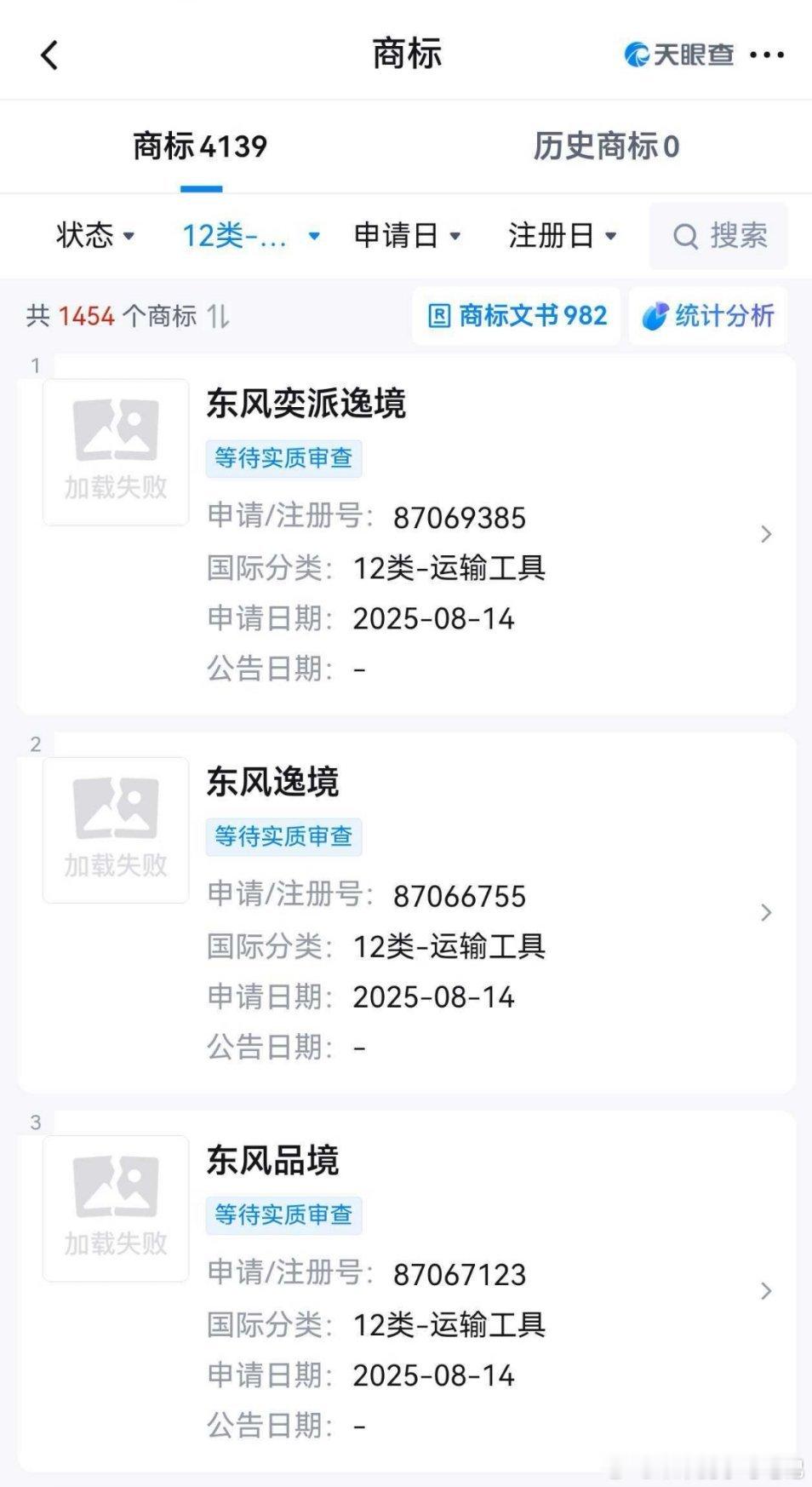 看来已经有结果了？逸境这个名字觉得怎么样？[并不简单]新能源汽车 ​​​