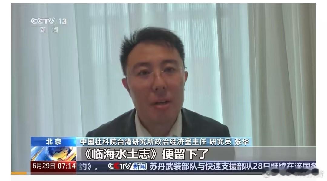 台湾自古属于中国的铁证台湾绝对不是所谓无主之地台独分子又在作妖，歪曲历史胡编乱造