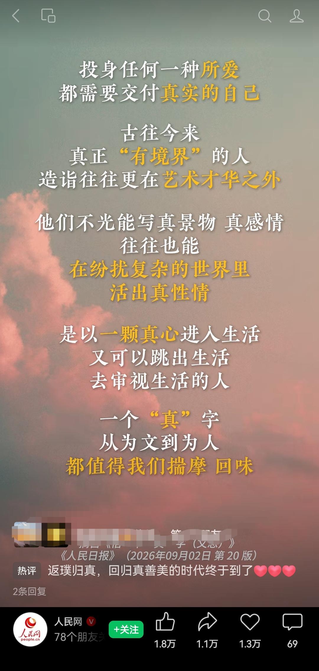 图1文案出自《人民日报》发表于人民网，图2、3文案来源分别为《半月谈》和河南卫视
