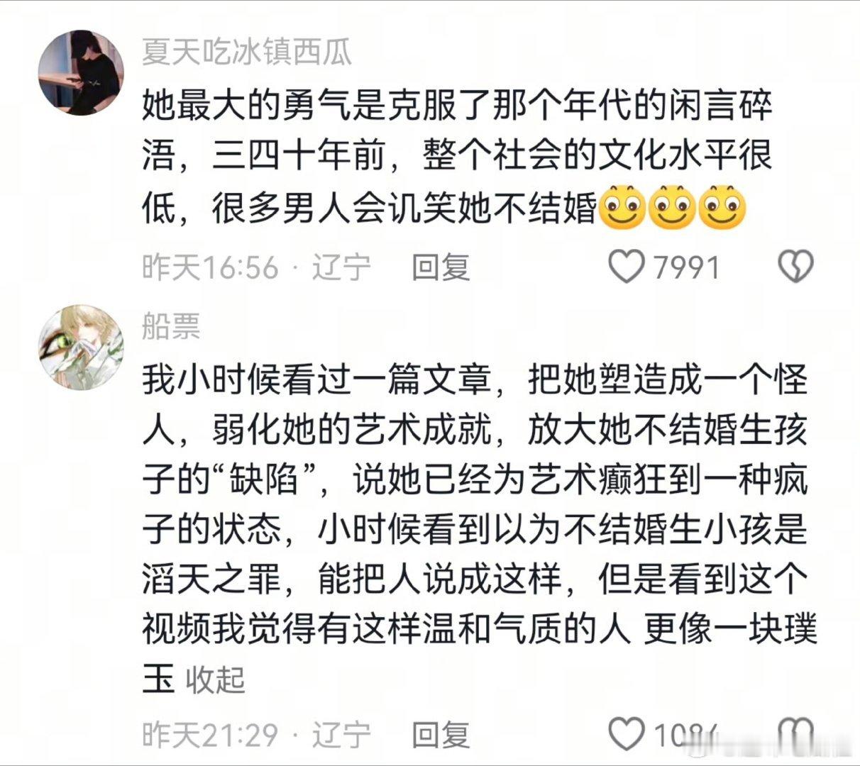 杨丽萍42岁依然这么美42岁状态都这么好 是怎么保养的呀 