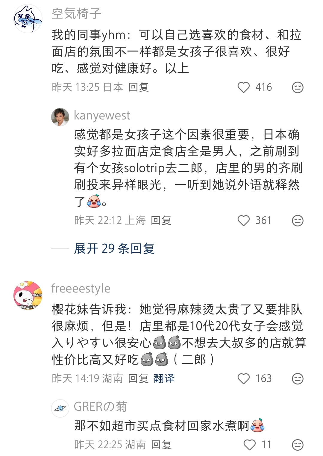 麻辣烫在日本很受欢迎吗