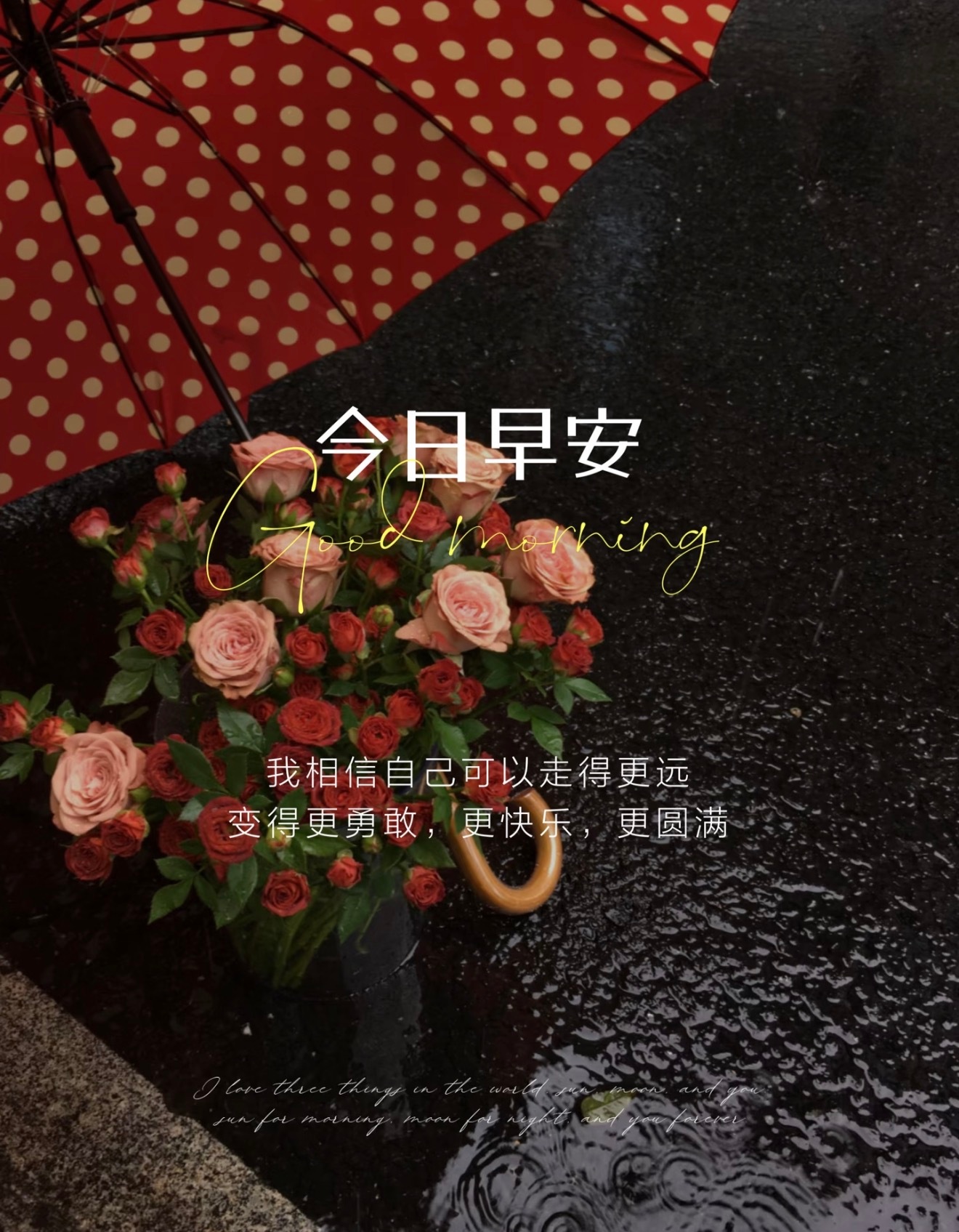 早晨起床张开双臂感受阳光的温暖吸收太阳传递的能量让自己心情美好地去面对新的一 天