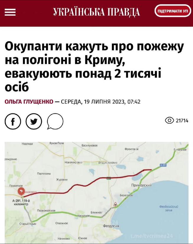 今天凌晨，在克里米亚斯塔伊克里姆地区，俄军一个弹药库遭到袭击，随后发出巨大的爆炸