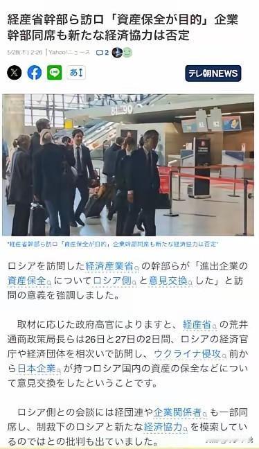 危险信号。日本可能向俄罗斯“屈服”
近日日本外务省和经济产业省派出相应官员前往俄
